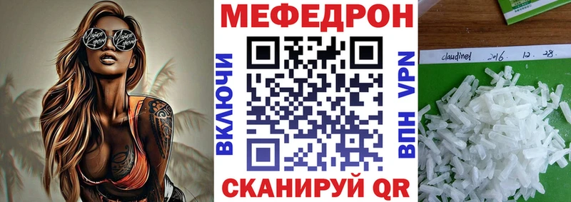 Меф мяу мяу  купить закладку  Вихоревка 
